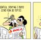 Barba e Cabelo de 28 de maio de 2026