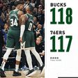 Lillard bate recorde na estreia, Bucks vencem 76ers pela margem mínima