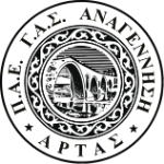 Logo Αναγέννηση Άρτας