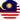 Μαλαισία logo