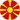 ΠΓΔΜ logo