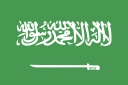 Саудитска Арабия