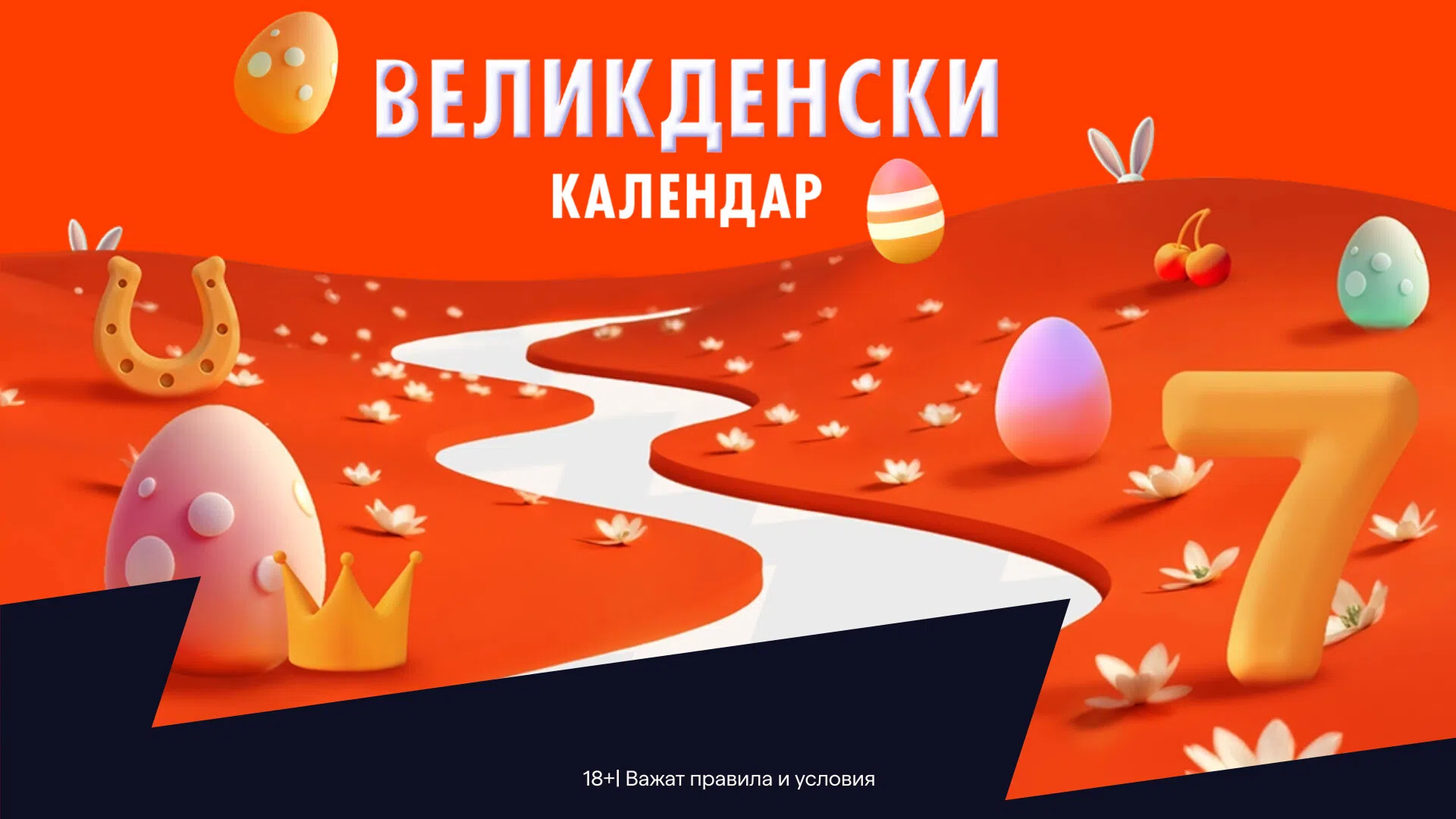 „Празнична Магия“ с Великденски календар на Betano!