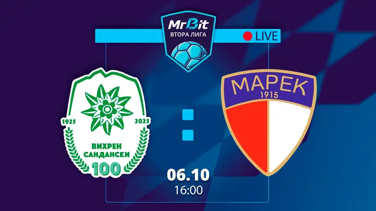 Вихрен - Марек от MrBit Втора лига