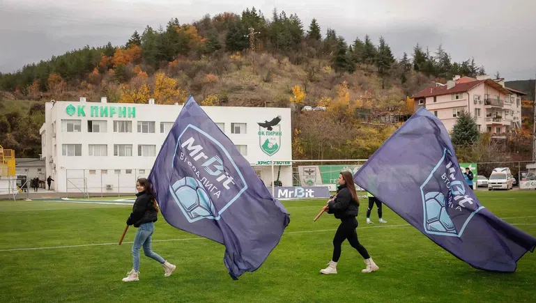 Дунав срещу Пирин на живо: Как да гледате мача от MrBit Втора лига