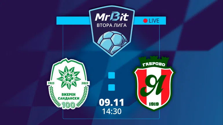 MrBit Втора лига: Как, кога и къде може да гледате Вихрен - Янтра на живо