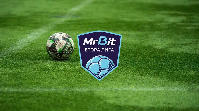 MrBit Втора лига: Програма за 13-и кръг с мачове на живо