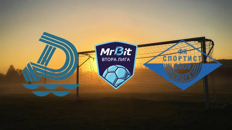 MrBit Втора лига: Как, кога и къде да гледате Дунав (Русе) - Спортист (Своге) на живо