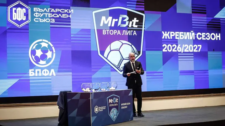 MrBit Втора лига закри миналия сезон и откри новия с мащабна церемония