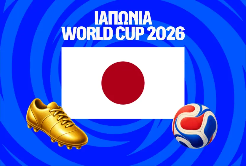 Μουντιάλ 2026: Ιαπωνία Πρόγραμμα, Ρόστερ & Προγνωστικά