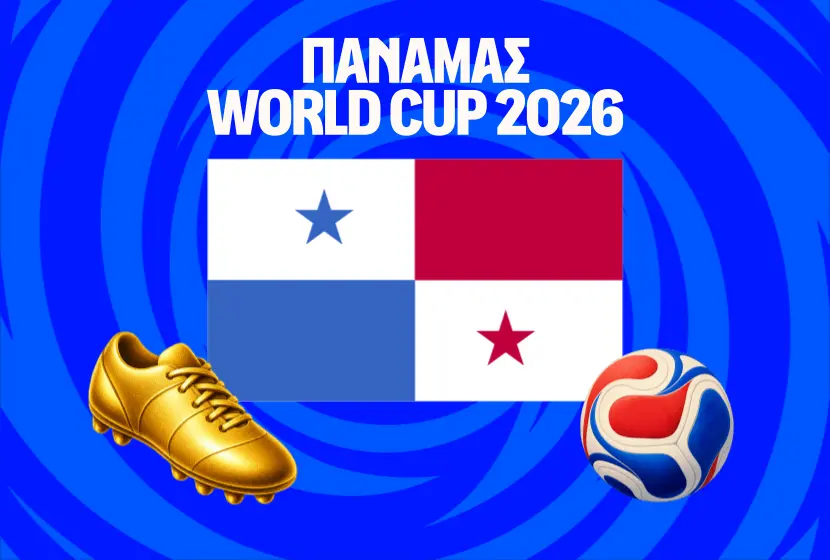 Μουντιάλ 2026: Παναμάς Πρόγραμμα, Ρόστερ & Προγνωστικά