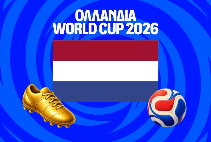 Μουντιάλ 2026: Ολλανδία Ρόστερ & Προγνωστικά