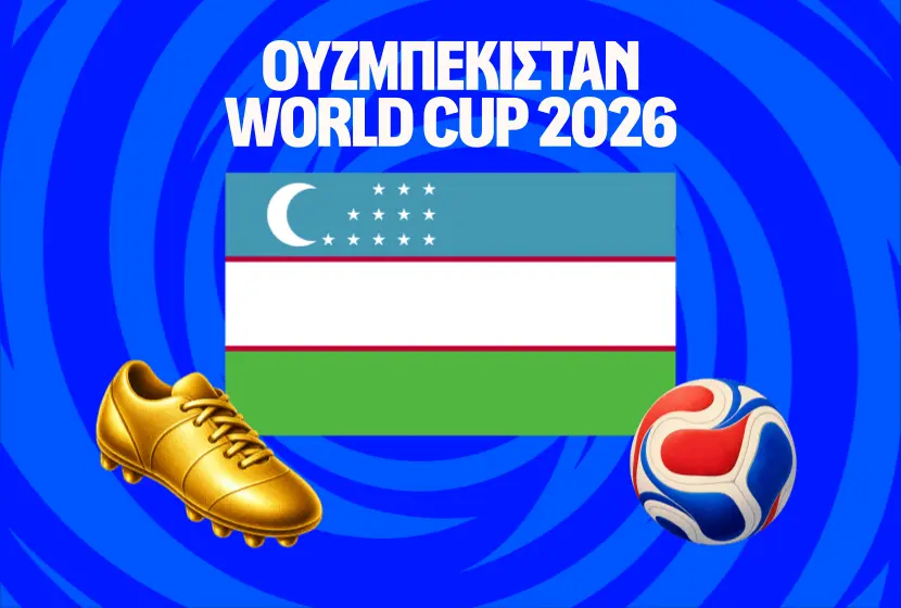 Μουντιάλ 2026: Ουζμπεκιστάν Ρόστερ & Προγνωστικά