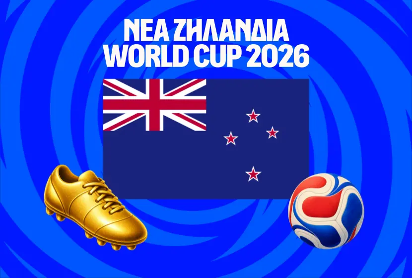 Μουντιάλ 2026: Νέα Ζηλανδία Ρόστερ & Προγνωστικά