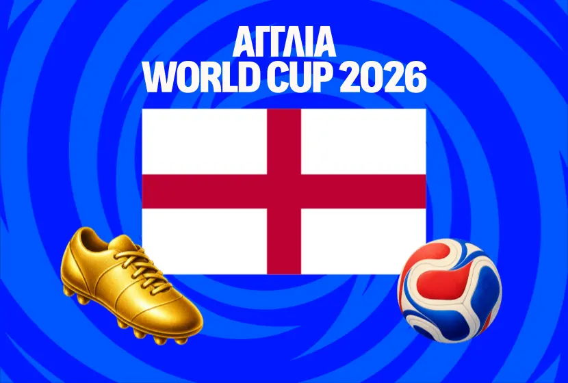 Μουντιάλ 2026: Αγγλία Πρόγραμμα, Ρόστερ & Προγνωστικά