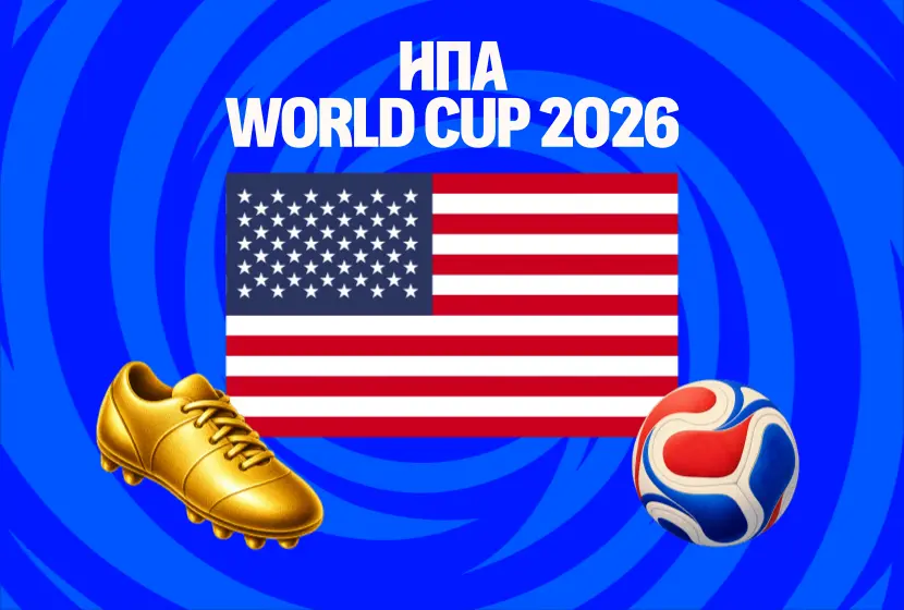 Μουντιάλ 2026: ΗΠΑ Πρόγραμμα, Ρόστερ & Προγνωστικά