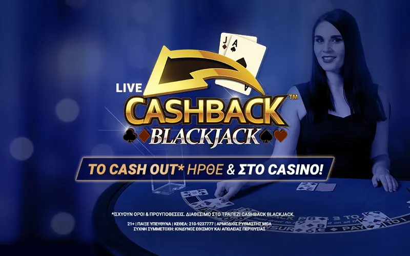 Stoiximan Casino: Τώρα Cash Οut* και στο Live Blackjack!