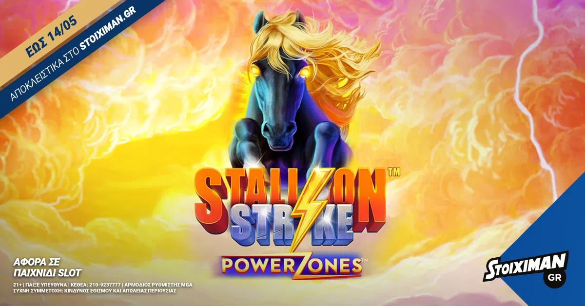 3+1 φρουτάκια που θα βρεις αποκλειστικά στο Stoiximan.gr