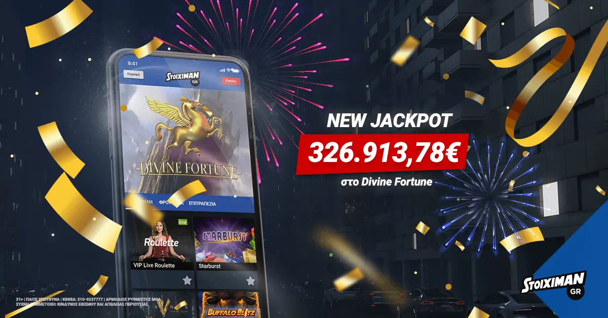 Νέο Jackpot στο Stoiximan.gr: Με 4€ κέρδισε 326.000€!