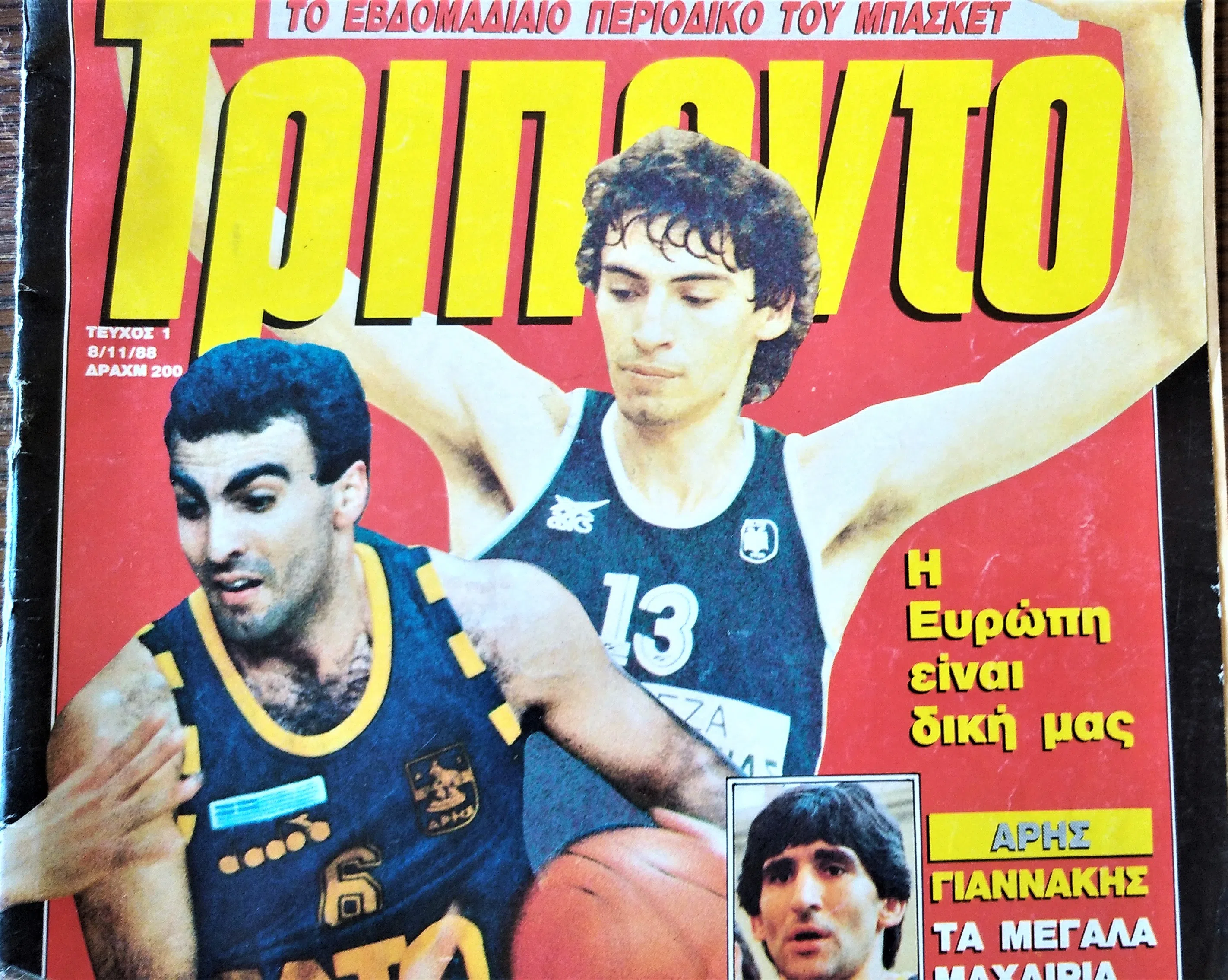 Η Παλαιά Διαθήκη