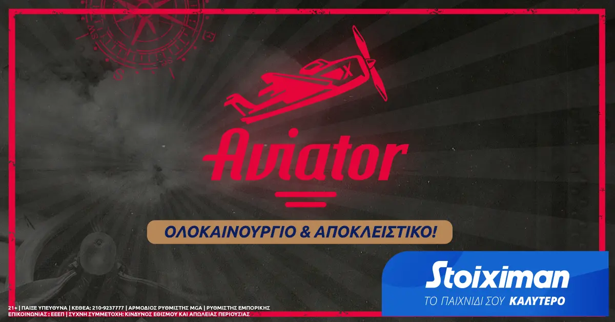 Κέρδισε 10.000€ με 5 ευρώ στο Aviator!