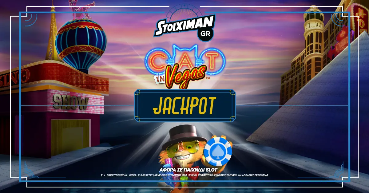 Με 2€ κέρδισε 327.000€ στο Casino του Stoiximan.gr!