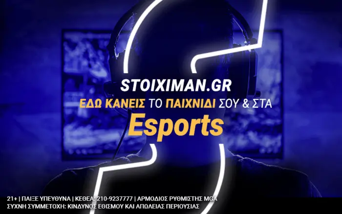 ESports Betting Guide: Όσα πρέπει να ξέρεις από το Stoiximan.gr