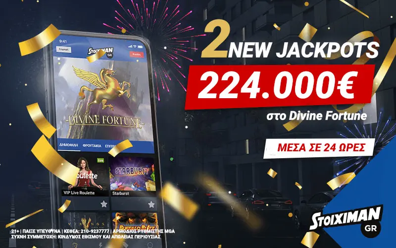 Πάνω από 224.000€ σε 24 ώρες σε Jackpots στη Stoiximan!