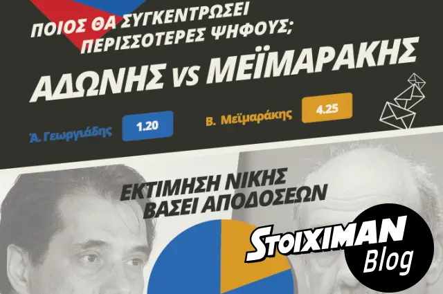 Εκλογές 2015: Head to head