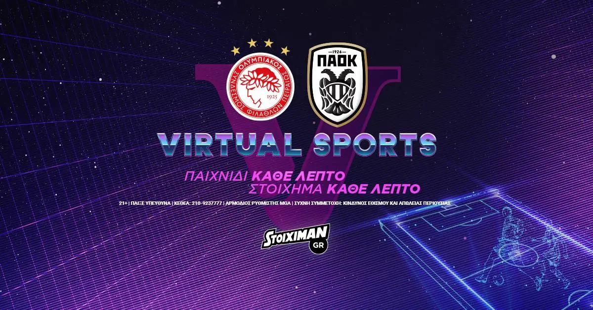 Ελληνικές ομάδες & περιγραφή στα Virtual Sports!