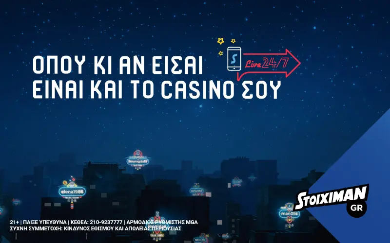 Online Casino: 7 tips για να παίξεις με ασφάλεια όπου κι αν είσαι
