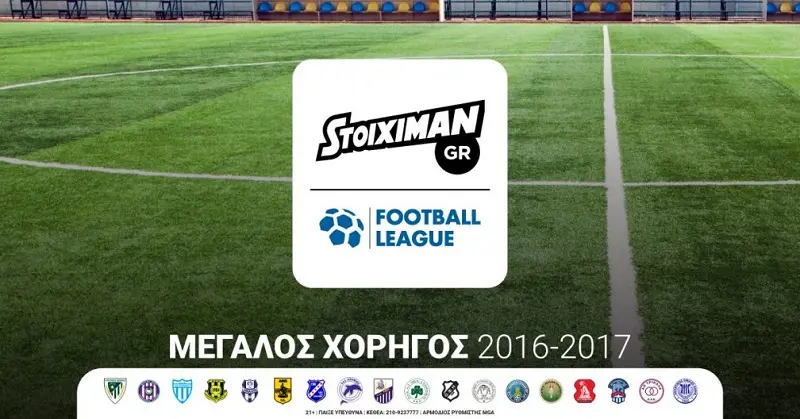 To μάθημα από τα… αλώνια
