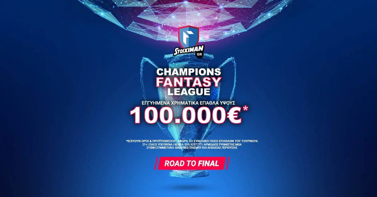 Champions Fantasy League: Τουρνουά με 100.000€ εγγυημένα* στο Stoiximan.gr!