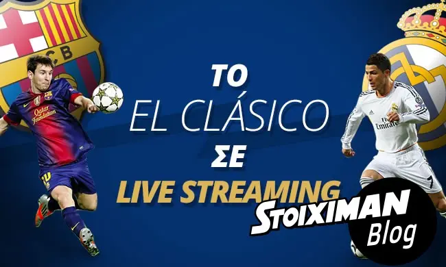Ο τίτλος περνάει από το “El Clasico” [infographic]