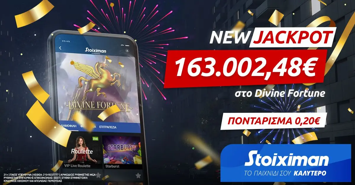 Νέο Jackpot στη Stoiximan: Κέρδισε 163.002€ με μόλις 0,20€!
