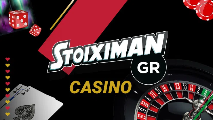 Stoiximan Casino: οι προσφορές δεν σταματούν ποτέ