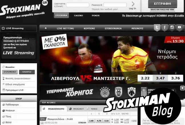 Λίβερπουλ–Μάντσεστερ Γ.: Ντέρμπι Champions League