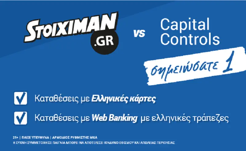ΑΝΑΚΟΙΝΩΣΗ STOIXIMAN.GR