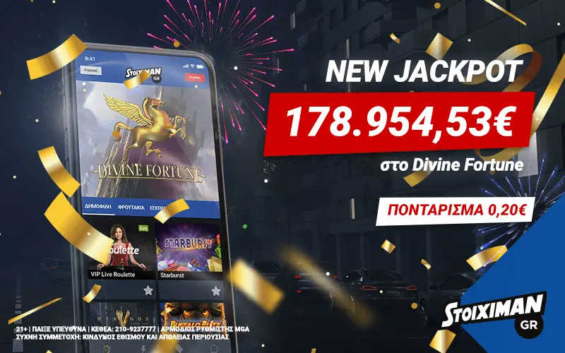 NEO Jackpot στη Stoiximan: Περισσότερα από 178.000€ με ποντάρισμα 0.20€!