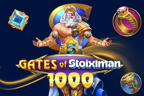 O Δίας ρίχνει αποκλειστικούς κεραυνούς στο Gates of Stoiximan