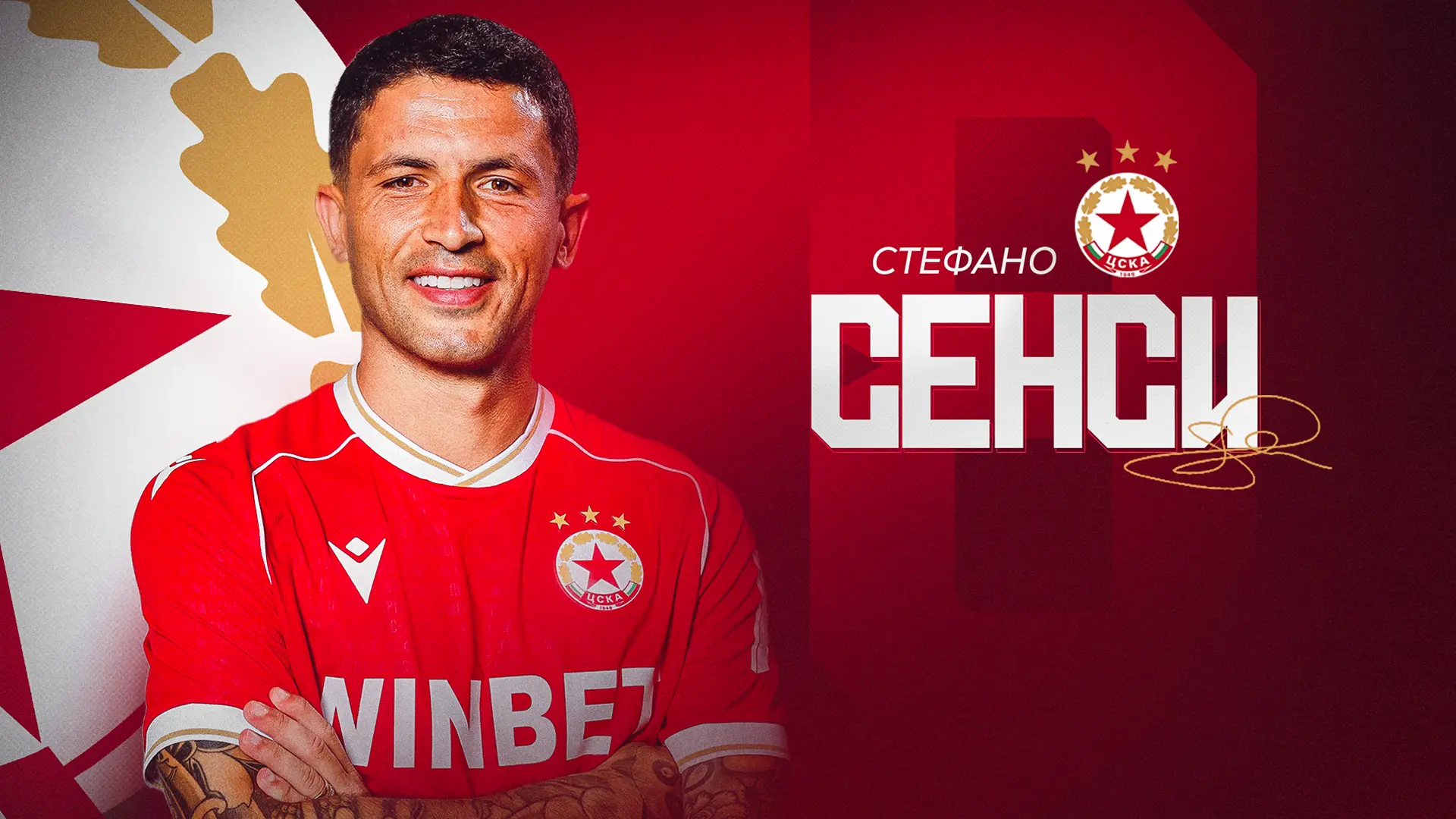 Stefano Sensi has signed for CSKA