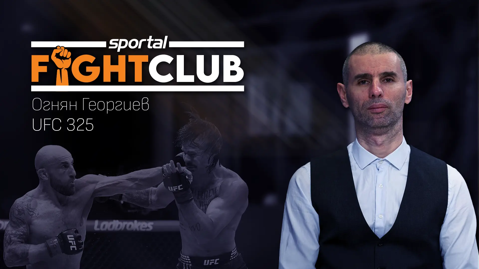 "Sportal Fight Club": Шампионското представяне на Волкановски и бъдещето на Сен Дени