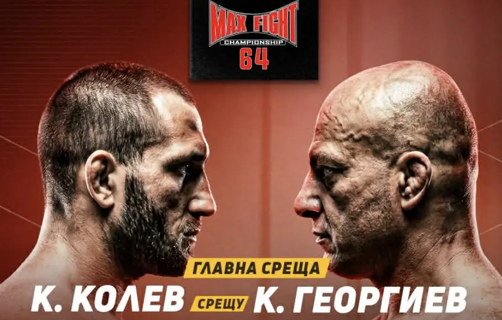 Всички бойци бяха в категория преди MAX FIGHT 64