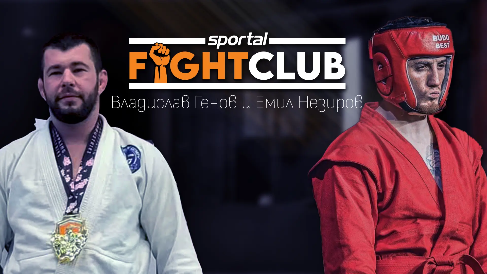 Първото събитие на UFC за 2026 - прогнози и мнения от експертите