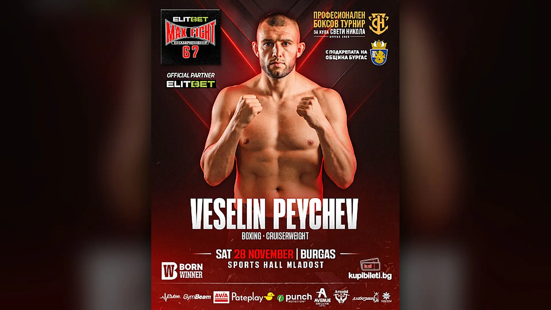 Общински съветник слага ръкавиците за MAX FIGHT 67