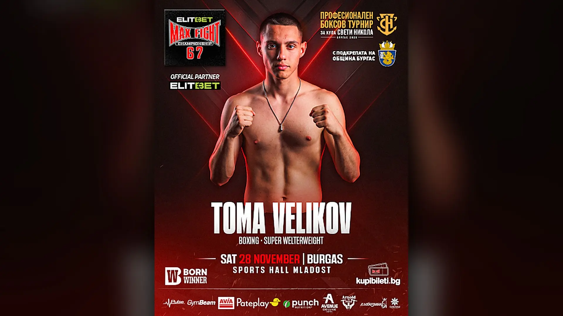 Тервел Пулев в ъгъла на Тома Великов за завръщането му на ринга на MAX FIGHT