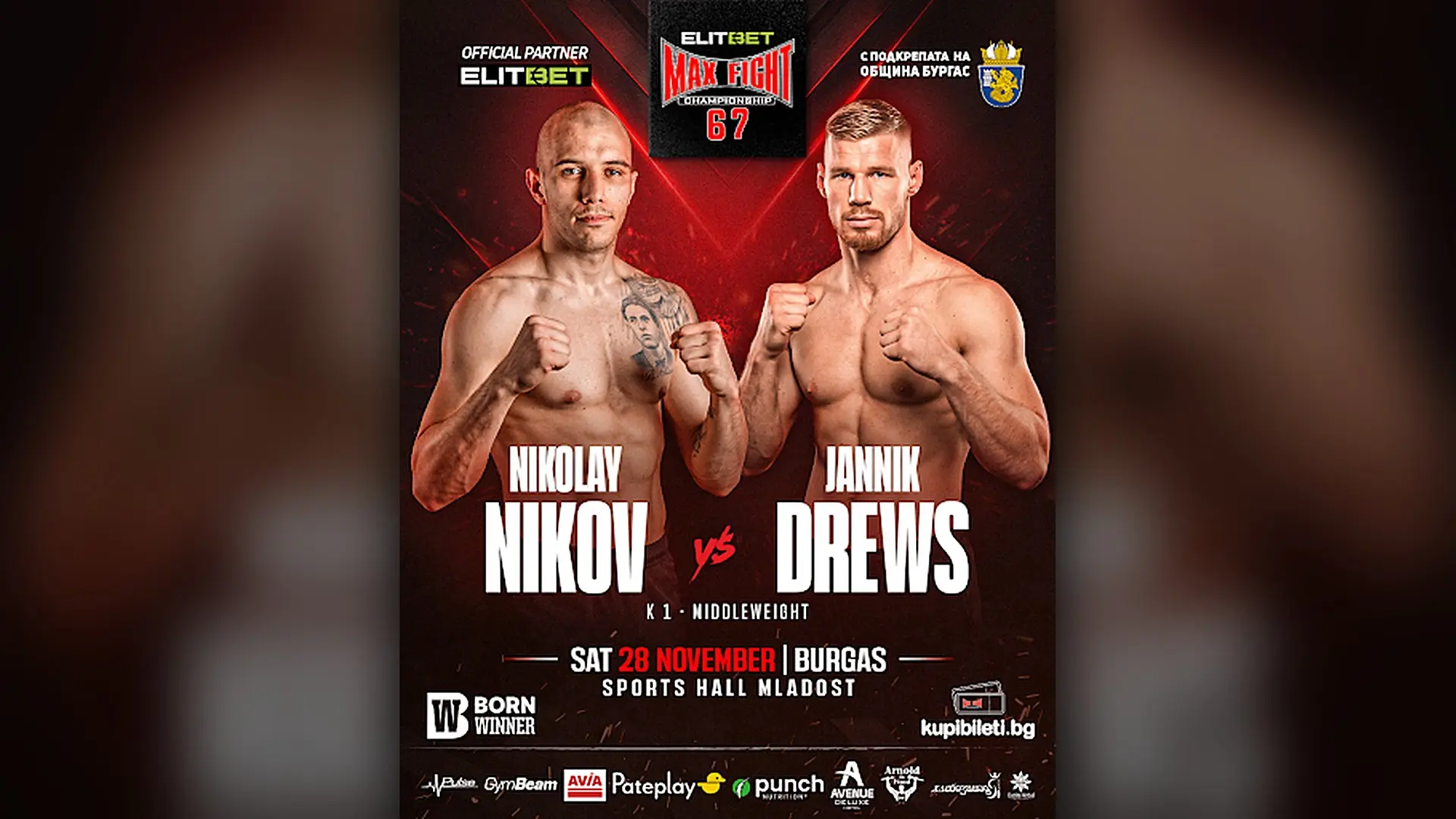 Световен шампион по кикбокс срещу претендент за световната титла MAX FIGHT 67