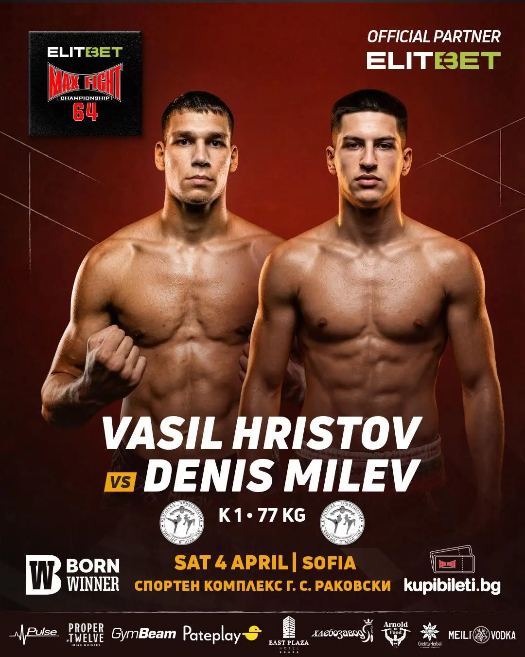 Родни кикбокс таланти със заявка на MAX FIGHT 64