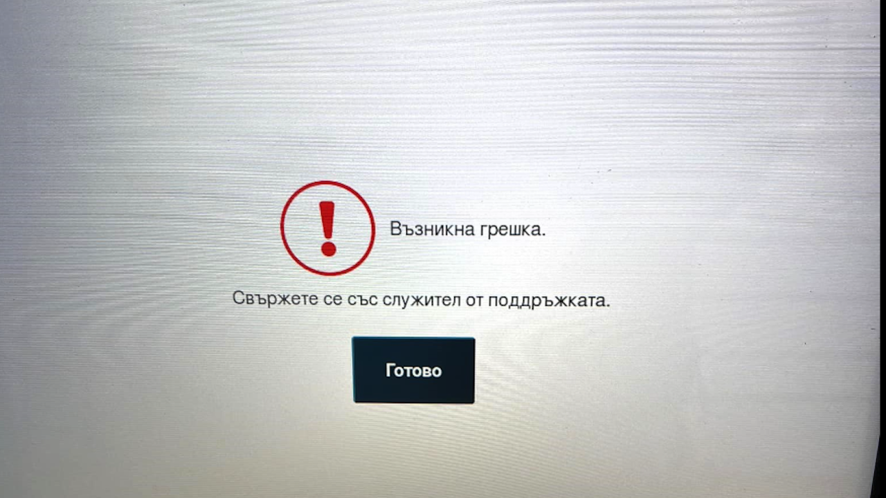 Мирчев призова да се гласува на машини, въпреки техническите грешки
