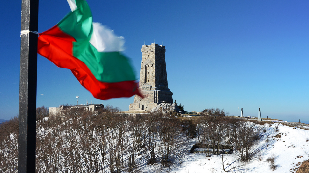 Честит 3 март, България!